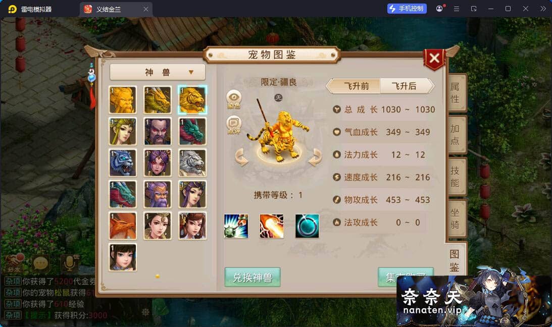 图片[5]-某道之义结金兰完整端VM单机版+Win系手工端+双端客户端+运营后台-奈奈天