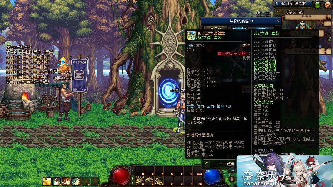 图片[5]-DNF95神迹新生版VM单机版，5转真14键装备镶嵌，宽屏-奈奈天