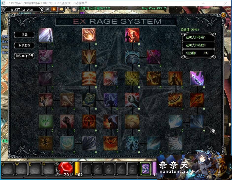 图片[5]-烈焰修仙奇迹附魔版VM单机版+Win系手工端+网页注册+工具-奈奈天