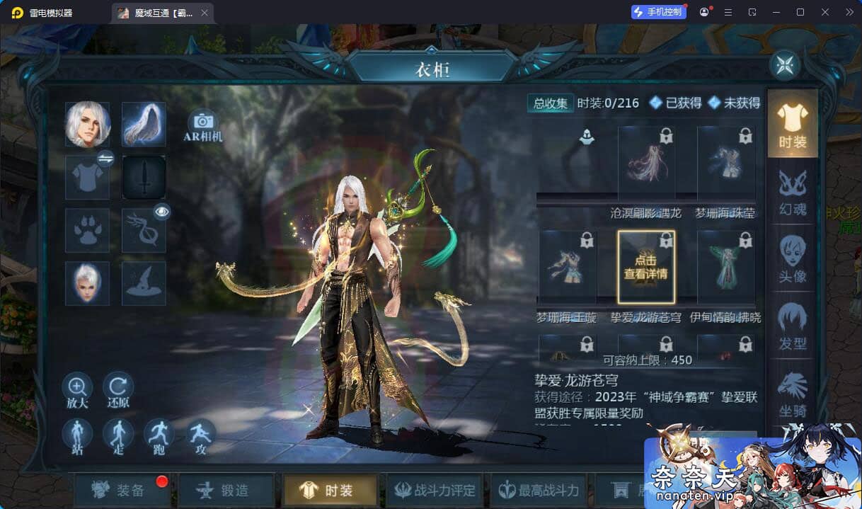 图片[5]-1655互通霸主魔域VM单机版100级神火马年兽配套客户端及登录器-奈奈天