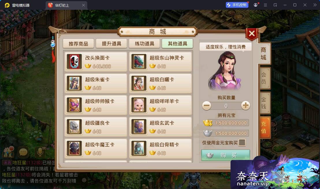 图片[5]-某道手游华灯初上完整端VM单机版+Win系手工端+运营后台-奈奈天