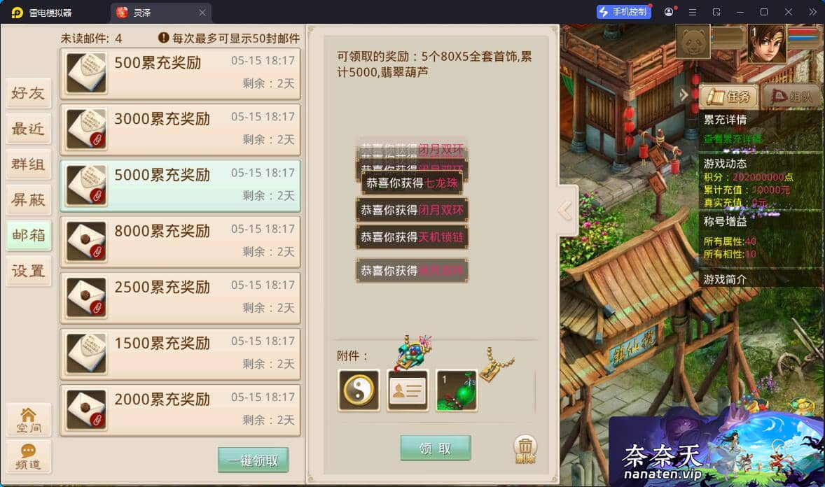 图片[7]-某道-93灵泽 VM单机版+Win系手工服务端+双端客户端+运营后台-奈奈天