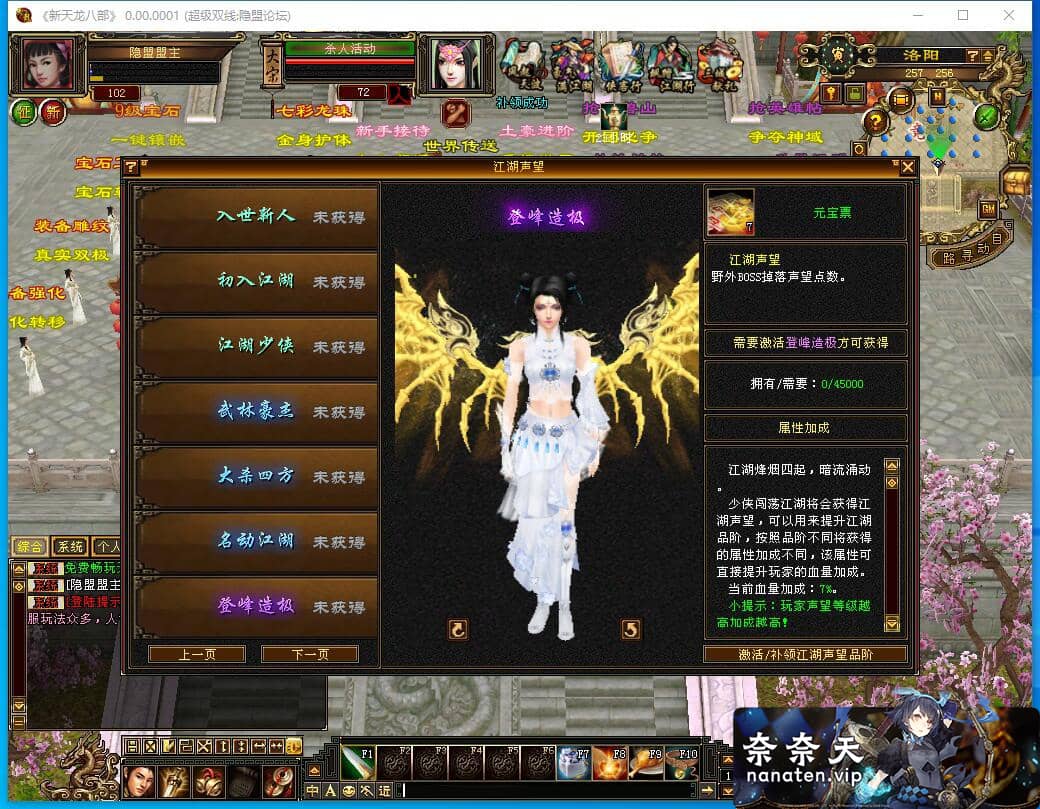 图片[7]-天龙八部之全民争霸 一键镜像端+手工Linux服务端+配套工具-奈奈天