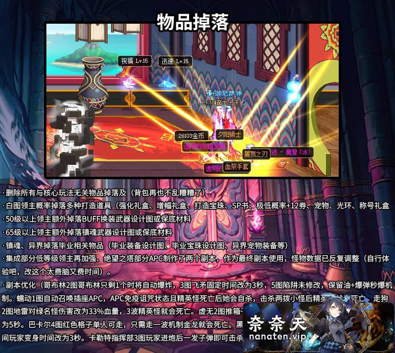 图片[7]-DNF单机版70级怀旧黑金版第二版手动升级循序渐进终极收藏版-奈奈天