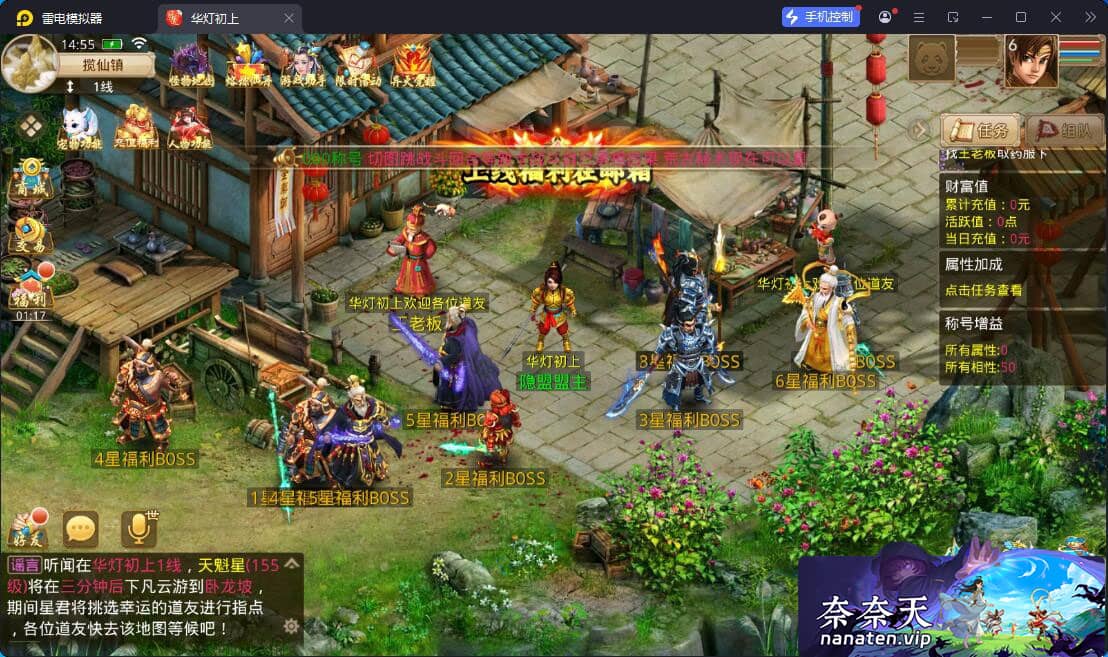 图片[7]-某道手游华灯初上完整端VM单机版+Win系手工端+运营后台-奈奈天