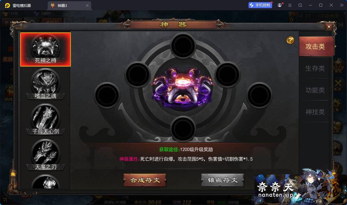 图片[6]-神器3多区跨服打金版VM单机版+手工Win系服务端+授权后台[白日门传奇手游]-奈奈天