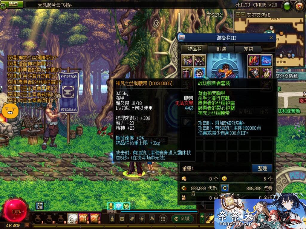 图片[6]-DNF单机版85级怀旧小超变VM单机v2.6精品怀旧收藏版-奈奈天