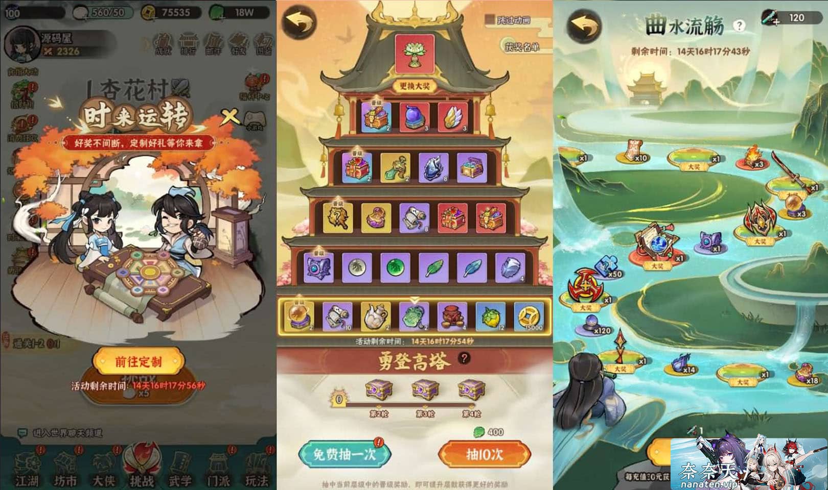 图片[6]-江湖墨迹大侠52章修复版镜像端+手工Linux服务端+授权后台-奈奈天