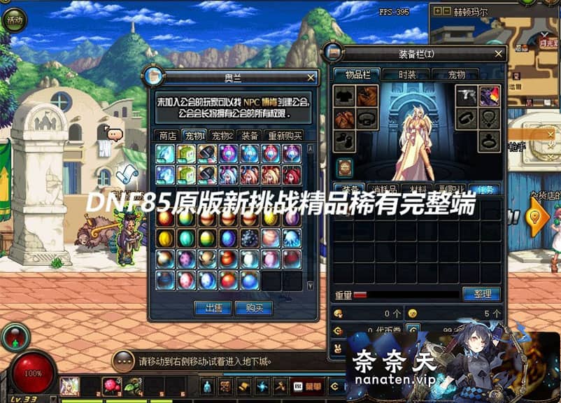 图片[6]-DOF新挑战85仿官原始副本难度高稀有完整VM端单机版-奈奈天