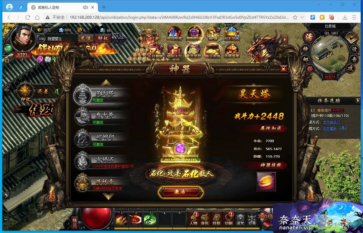 图片[6]-怀旧页游 灭神圣妖传 VM单机单职业定制精修版+手工Linux端-奈奈天