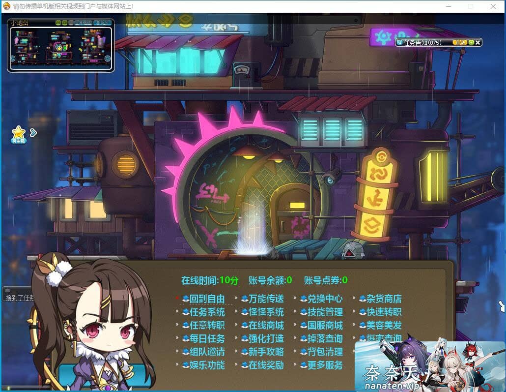 图片[6]-怀旧冒险岛186整合版V3免虚拟机单机版+新职业+主线剧情任务全修复+工具-奈奈天