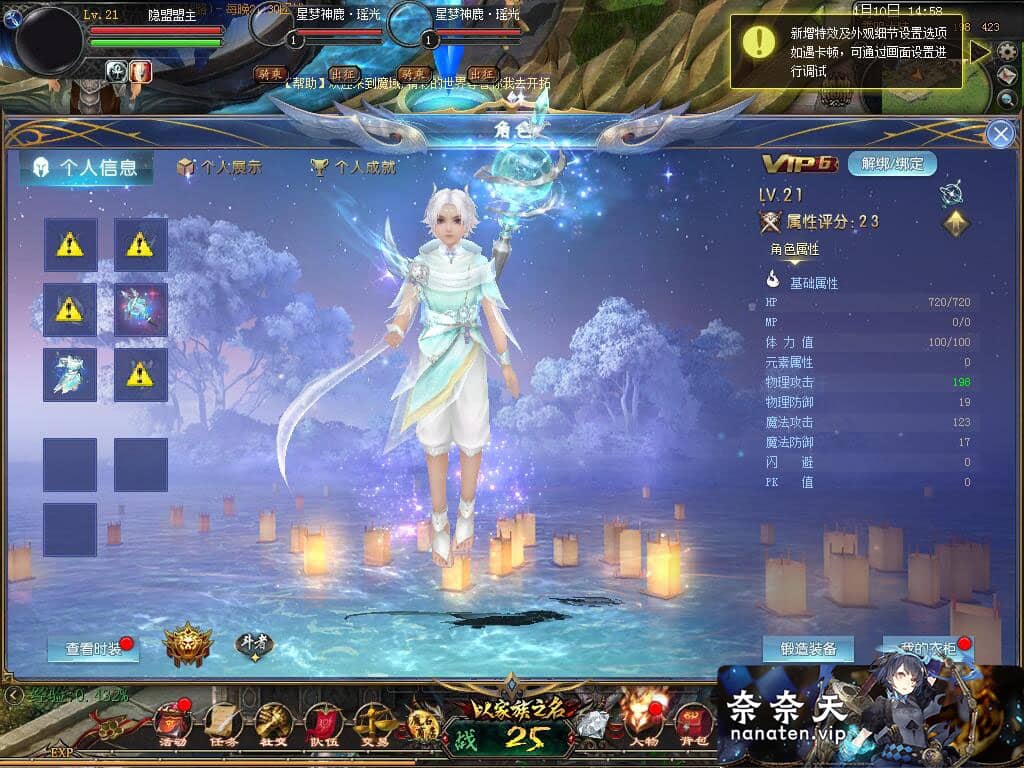 图片[6]-1655互通-传奇魔域[神80]VM单机版+手工Win系服务端+工具-奈奈天