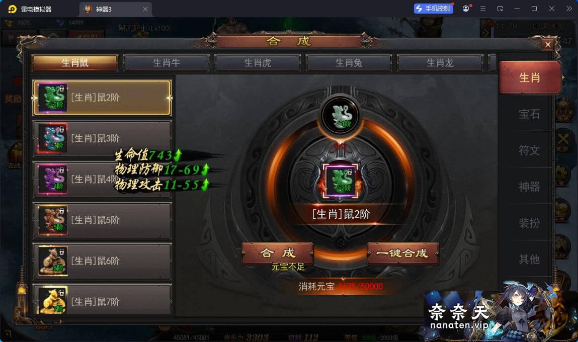 图片[9]-神器3多区跨服打金版VM单机版+手工Win系服务端+授权后台[白日门传奇手游]-奈奈天