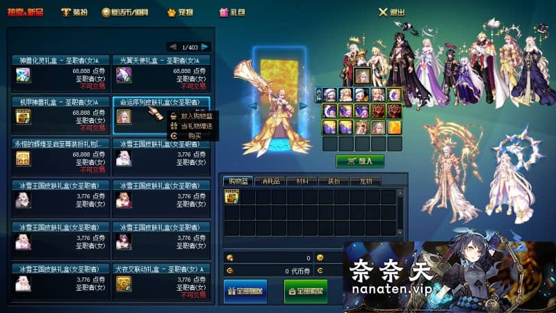图片[9]-DOF单机版86幻境Pro第10版修复端+教程+工具-奈奈天