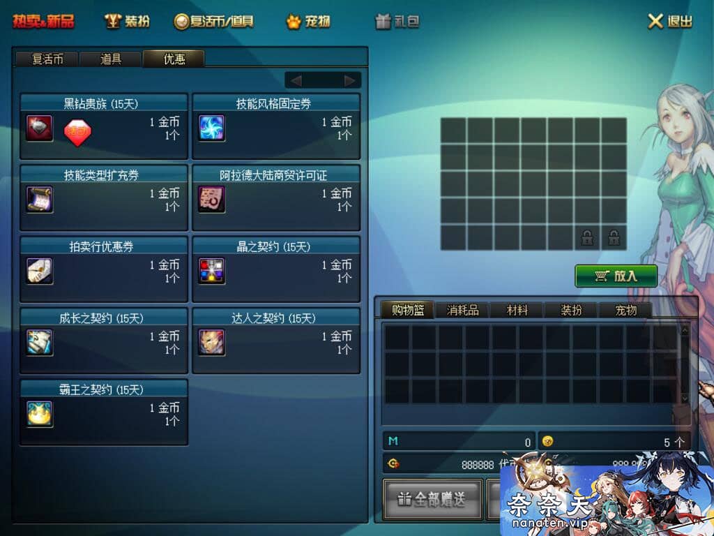 图片[2]-DNF单机版85级怀旧小超变VM单机v2.6精品怀旧收藏版-奈奈天
