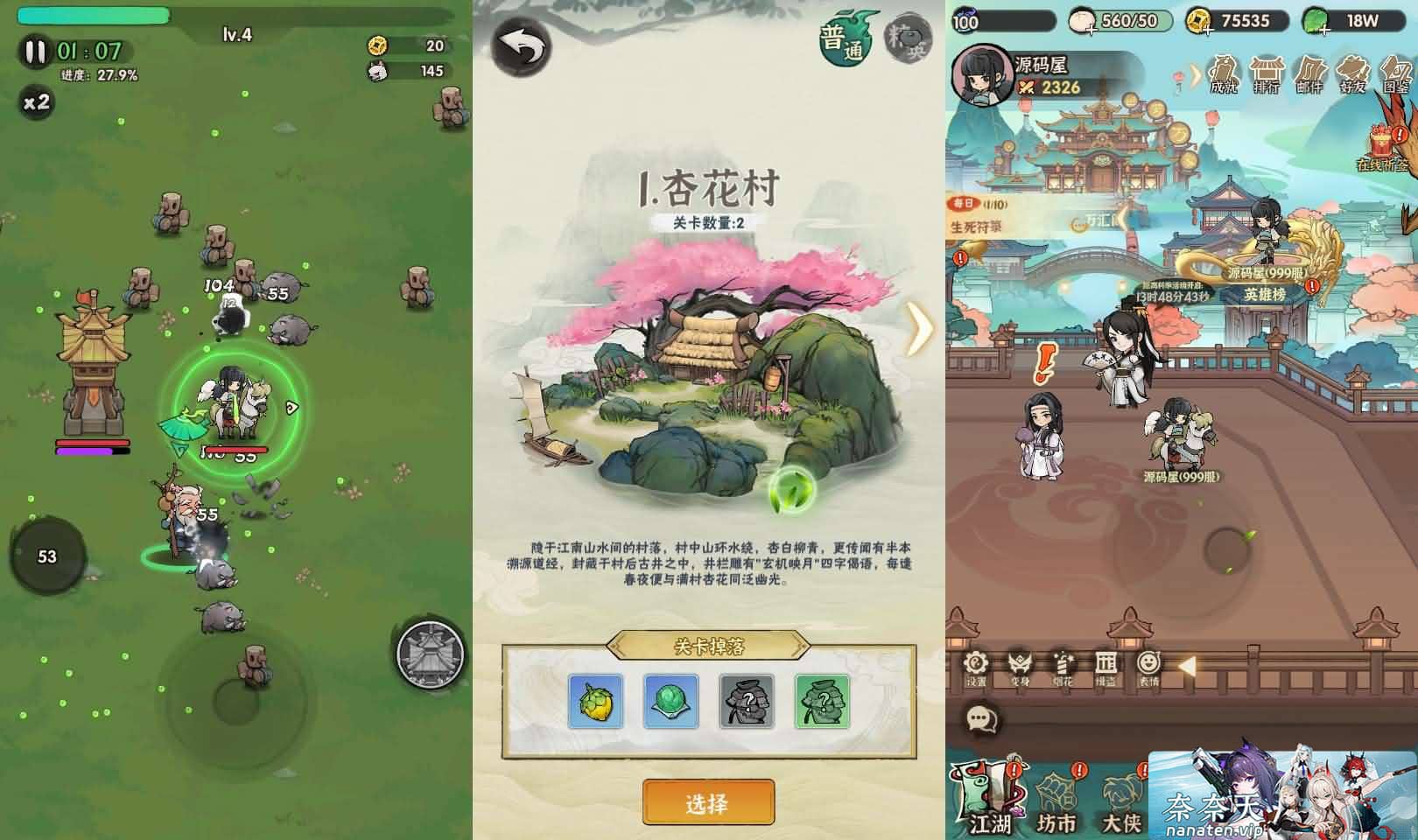 图片[2]-江湖墨迹大侠52章修复版镜像端+手工Linux服务端+授权后台-奈奈天