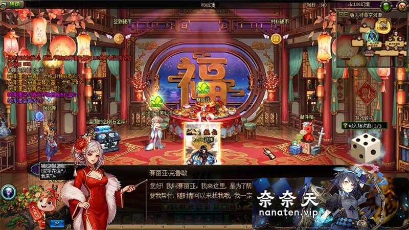 图片[2]-DOF单机版86幻境Pro第10版修复端+教程+工具-奈奈天