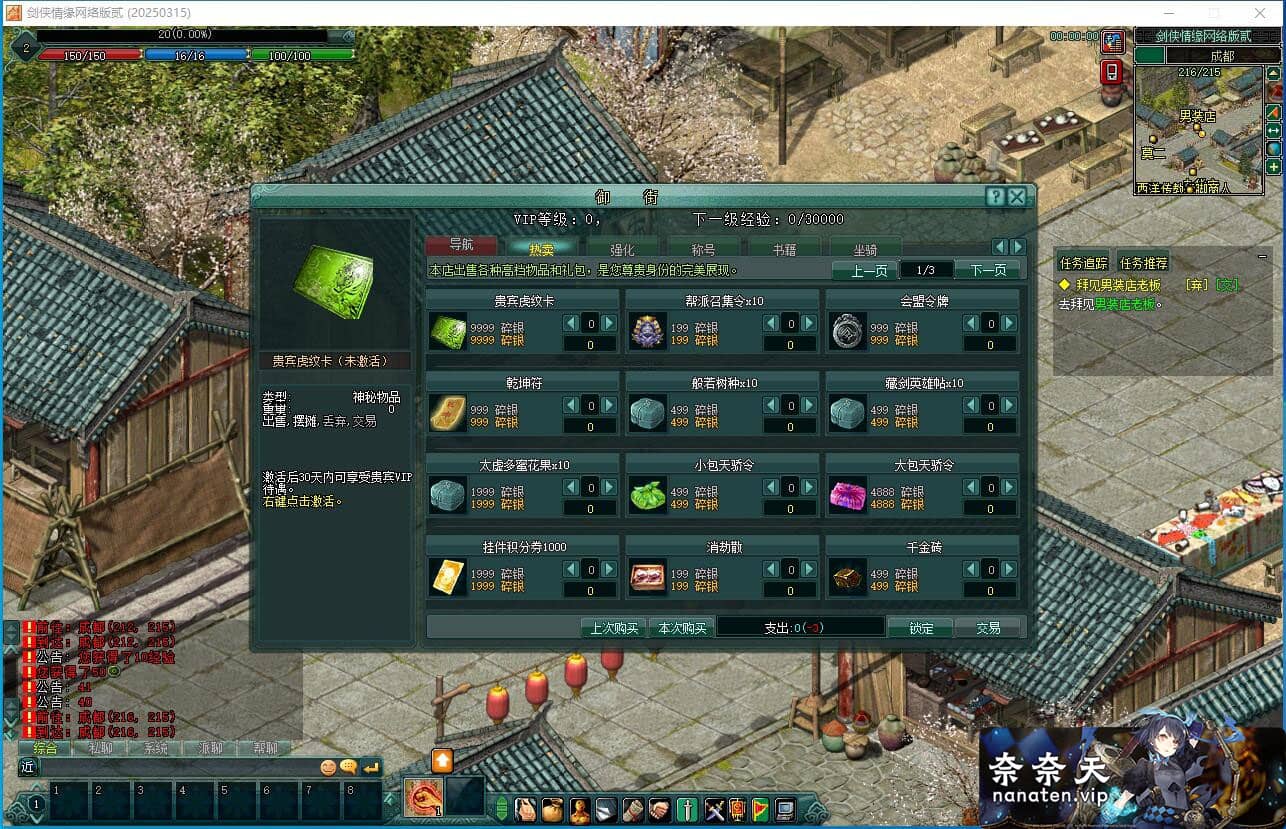 图片[2]-2026剑侠情缘网络版Ⅱ马年VM单机版完整汉化任务副本修复端-奈奈天