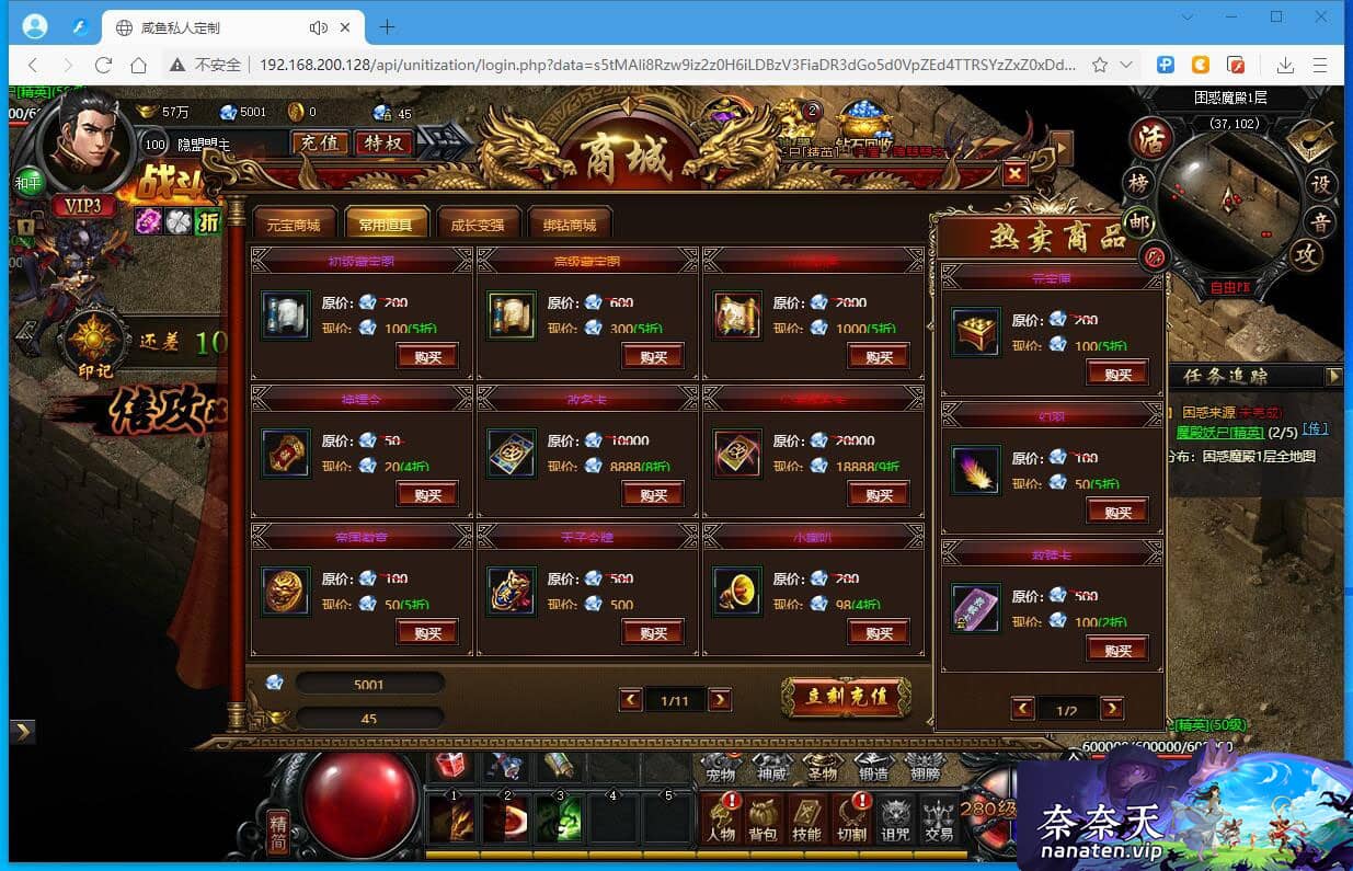 图片[2]-怀旧页游 灭神圣妖传 VM单机单职业定制精修版+手工Linux端-奈奈天