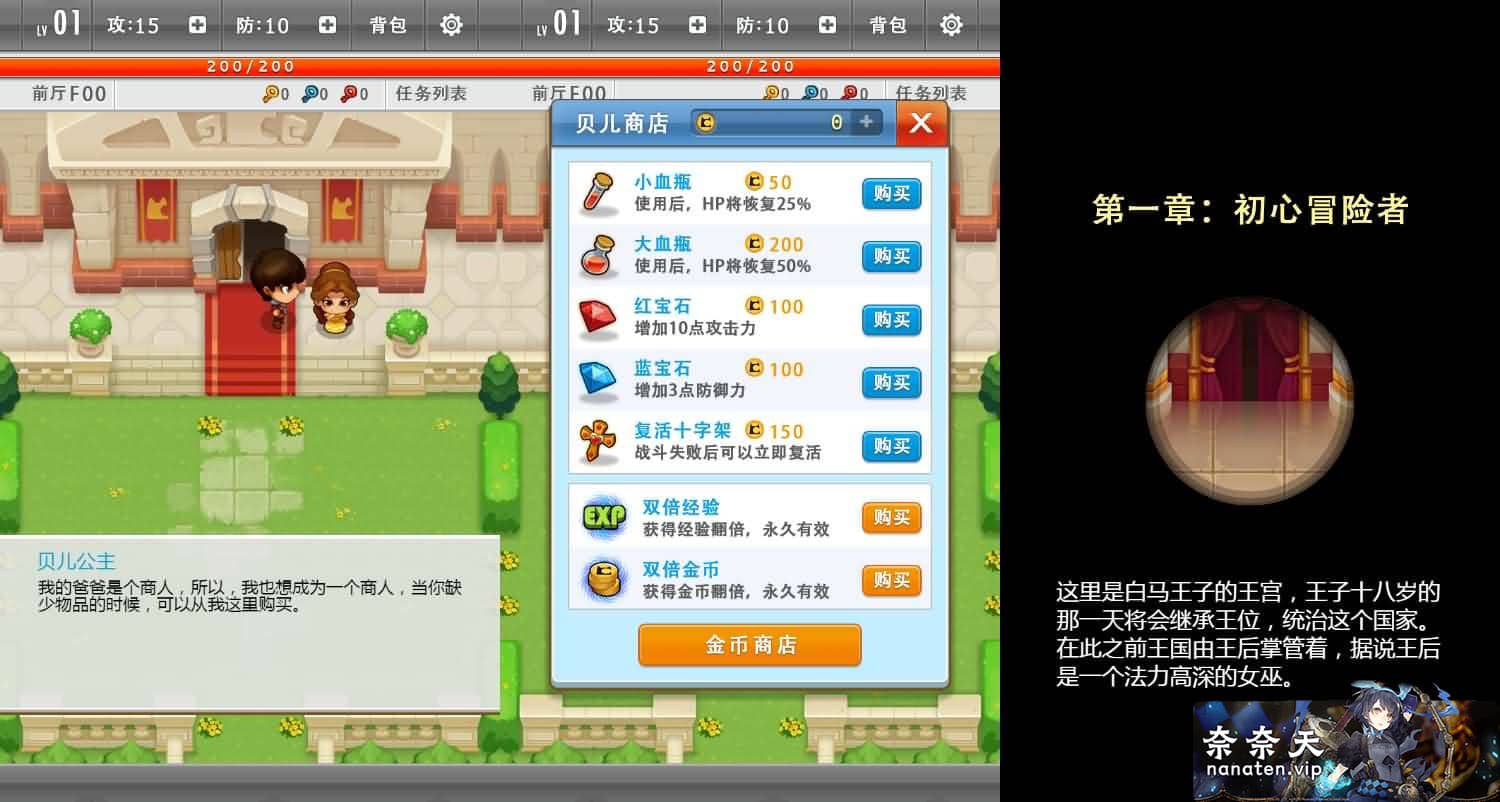 图片[2]-魔塔大冒险 WIN系服务端手工端附详细搭建教程-奈奈天