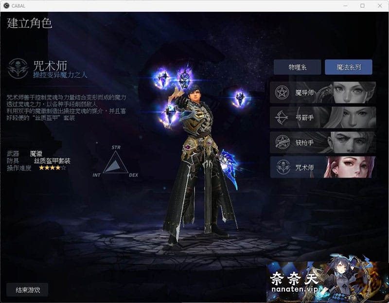 图片[2]-惊天动地EP35中文版9职业虚拟机一键端带GM工具-奈奈天