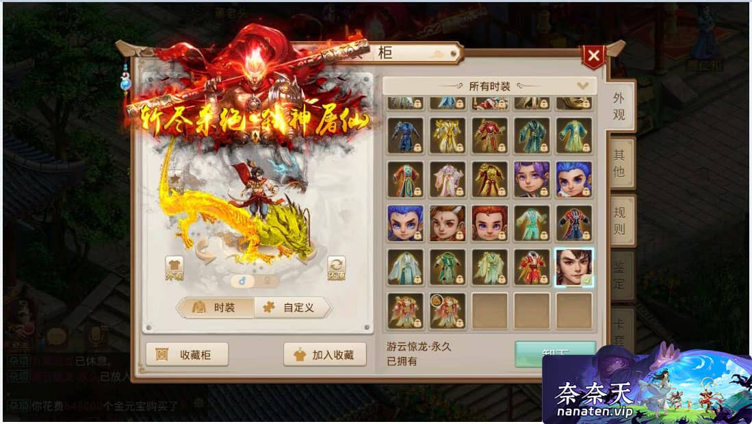 图片[2]-某道北京古都周年版VM单机端+手工Linux端+双端客户端+管理后台-奈奈天