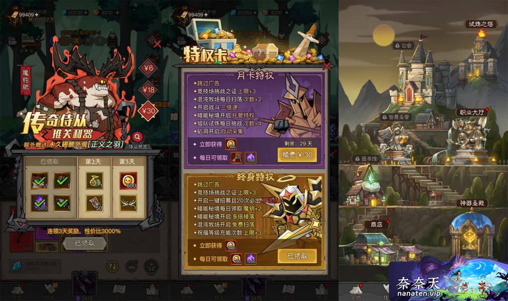 图片[2]-英雄有閃S1蚀梦之境三职业修复版VM一键端+手工Linux服务端+管理后台+搭建教程-奈奈天