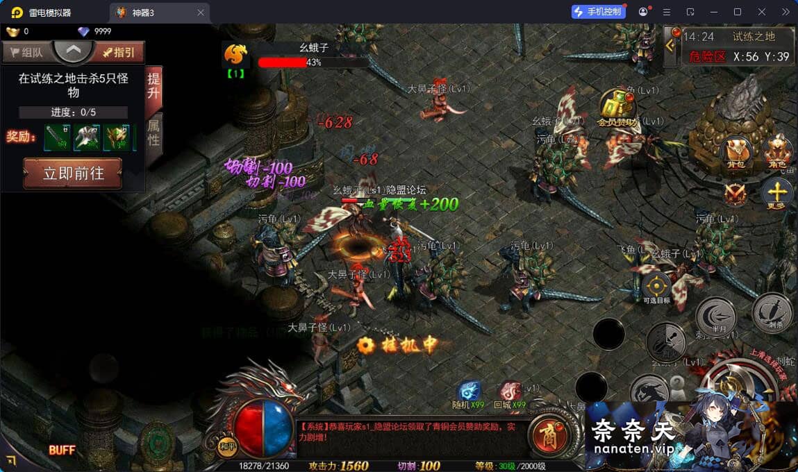 图片[1]-神器3多区跨服打金版VM单机版+手工Win系服务端+授权后台[白日门传奇手游]-奈奈天