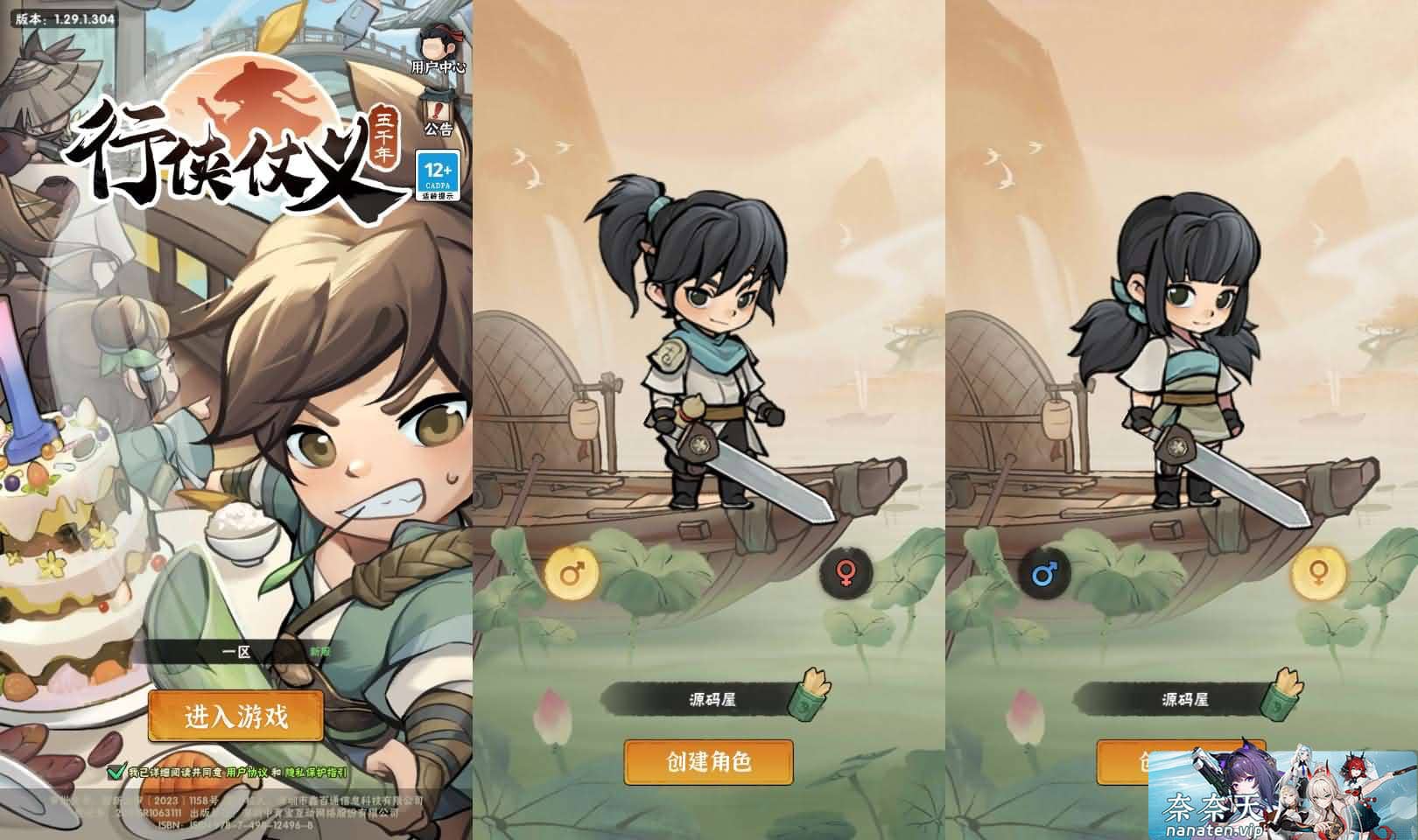 图片[1]-江湖墨迹大侠52章修复版镜像端+手工Linux服务端+授权后台-奈奈天