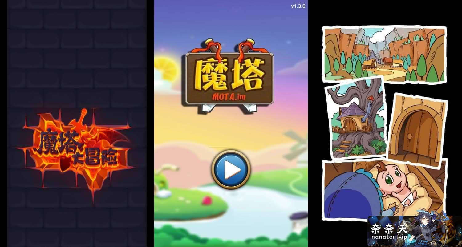 图片[1]-魔塔大冒险 WIN系服务端手工端附详细搭建教程-奈奈天