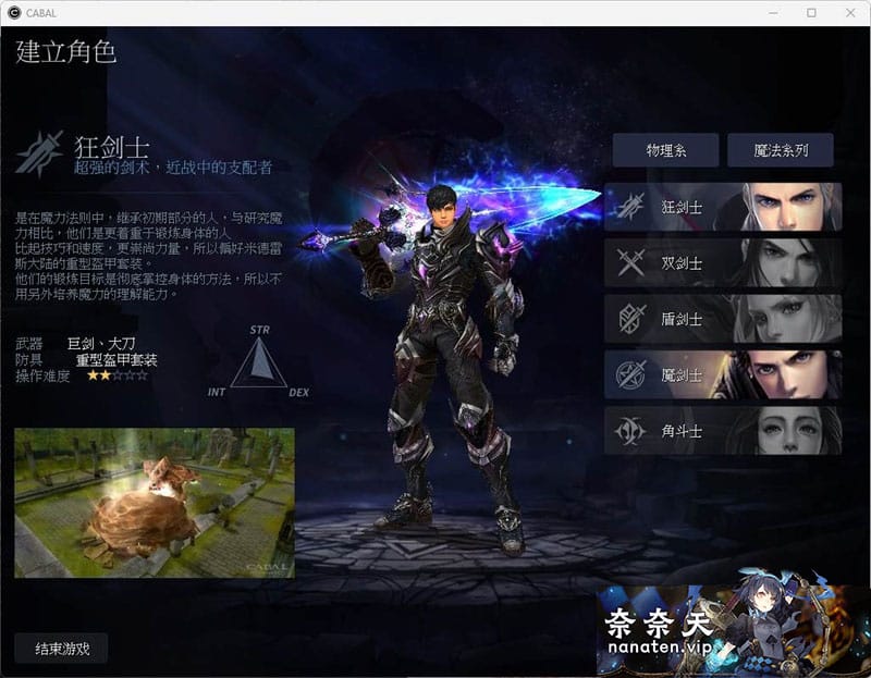 图片[1]-惊天动地EP35中文版9职业虚拟机一键端带GM工具-奈奈天