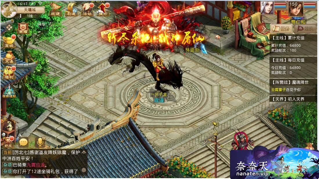 图片[1]-某道北京古都周年版VM单机端+手工Linux端+双端客户端+管理后台-奈奈天