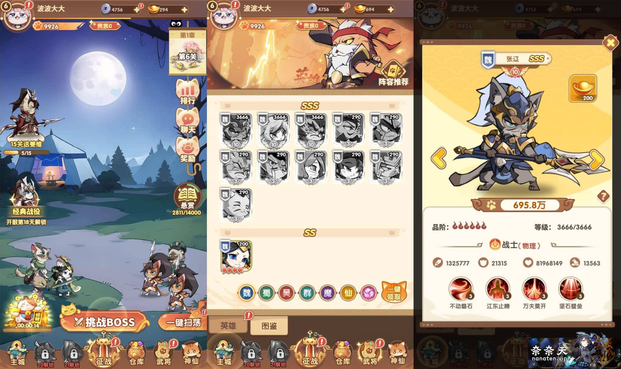 图片[1]-猫三国魂心H5内购多区跨服修复版VM镜像端+手工Linux服务端+管理后台-奈奈天