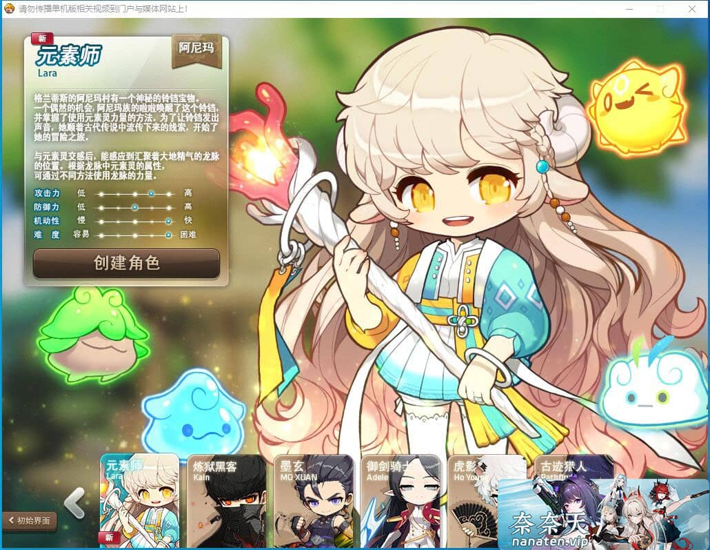 图片[1]-怀旧冒险岛186整合版V3免虚拟机单机版+新职业+主线剧情任务全修复+工具-奈奈天