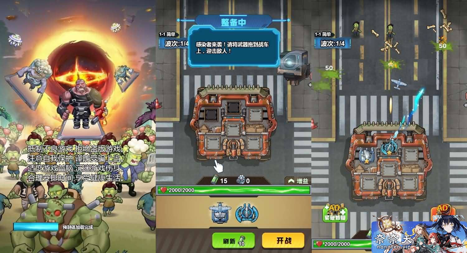 图片[1]-三网H5小游戏-战车迷城 WIN系服务端一键单机版-奈奈天