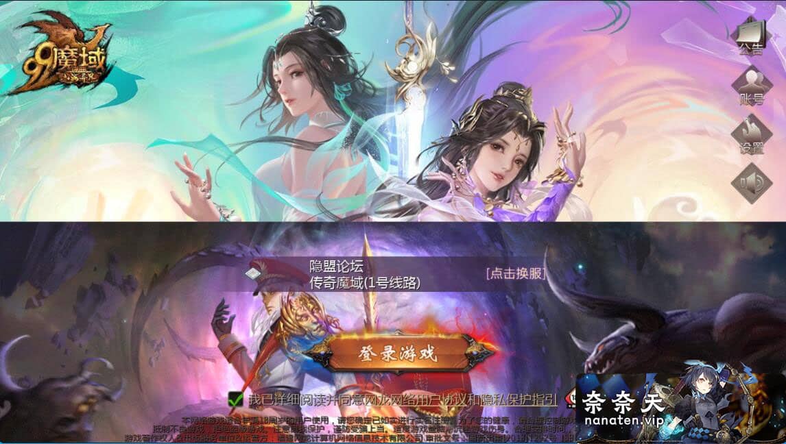 图片[1]-1655互通-传奇魔域[神80]VM单机版+手工Win系服务端+工具-奈奈天