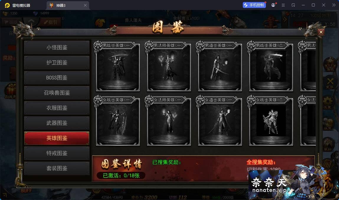 图片[8]-神器3多区跨服打金版VM单机版+手工Win系服务端+授权后台[白日门传奇手游]-奈奈天