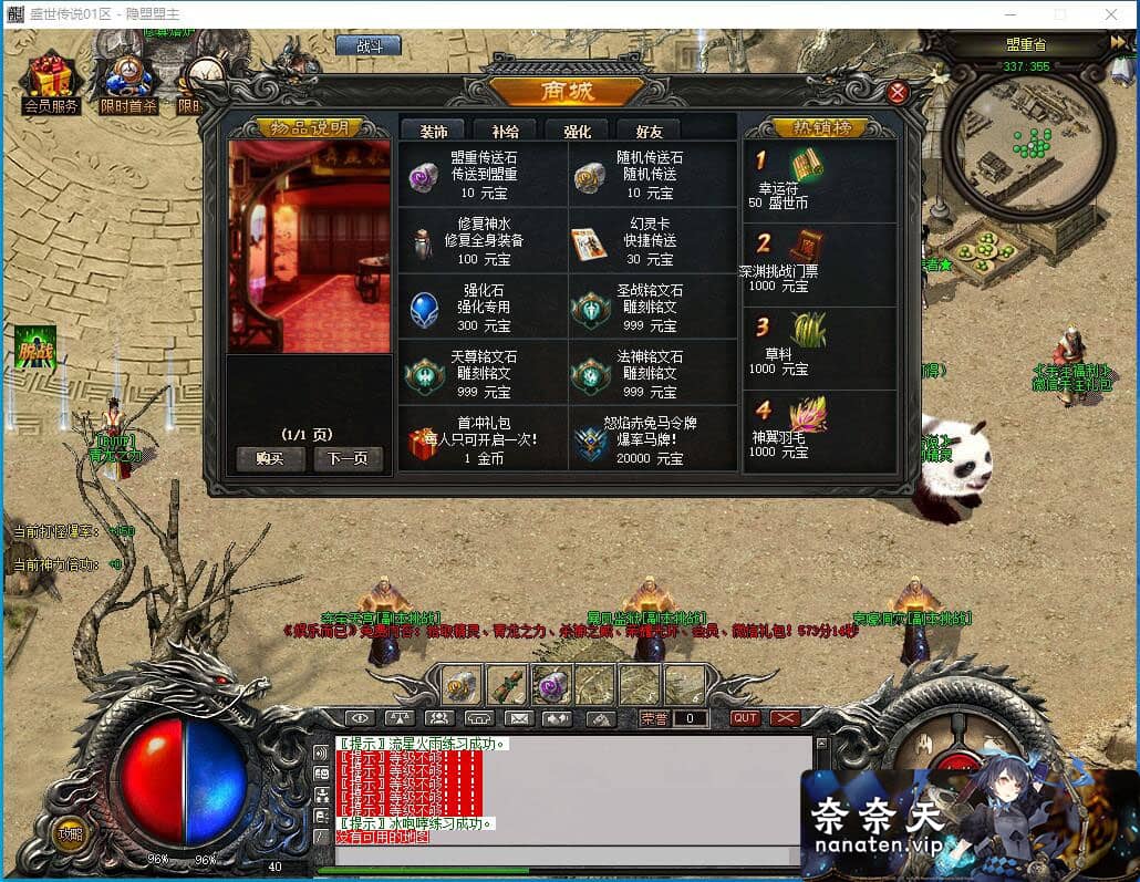 图片[8]-盛世铭文3五职业暗黑铭文传奇版本V8引擎独家符文大陆-奈奈天