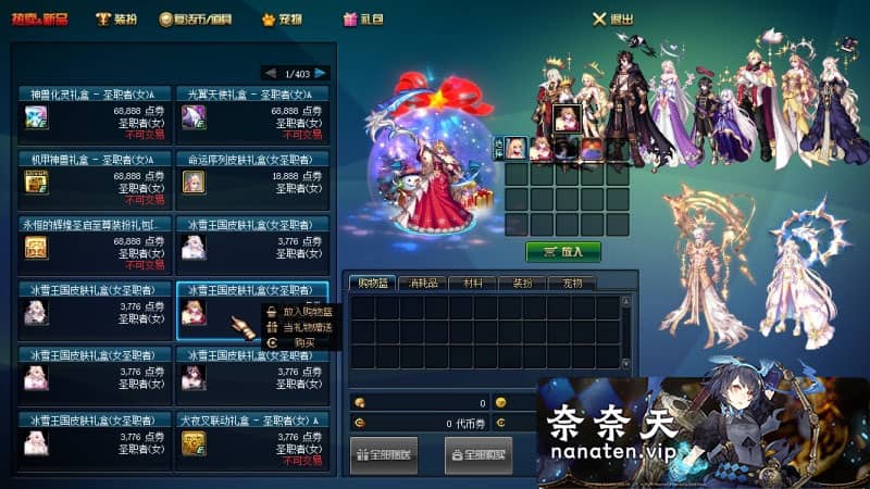 图片[8]-DOF单机版86幻境Pro第10版修复端+教程+工具-奈奈天