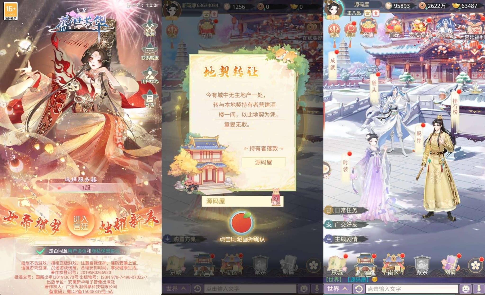 图片[1]-盛世芳華H5多区跨服内购版VM单机一键端+手工Linux服务端+前后端源码+授权后台-奈奈天