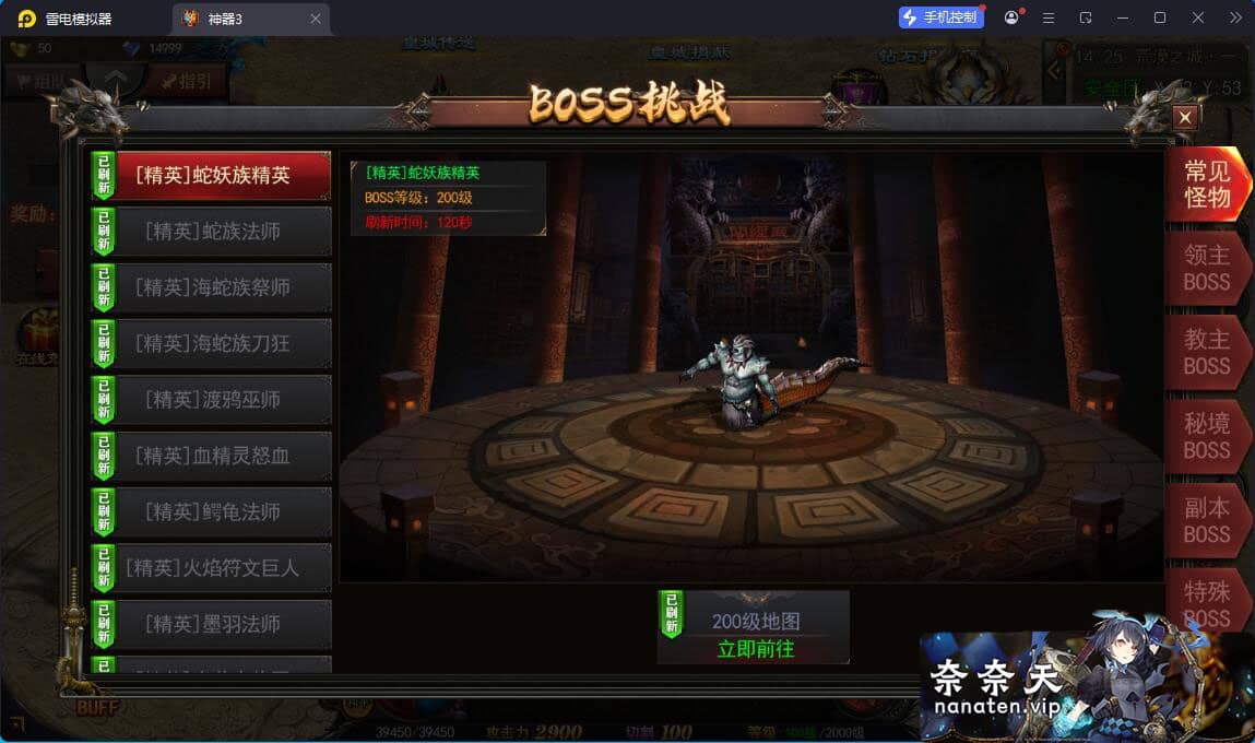 图片[3]-神器3多区跨服打金版VM单机版+手工Win系服务端+授权后台[白日门传奇手游]-奈奈天