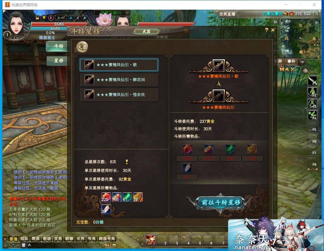 图片[3]-完美世界国际版v165 VM单机版精修端+网页管理后台+修改工具-奈奈天
