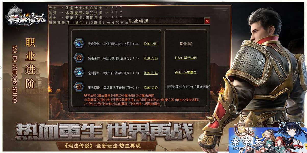 图片[3]-1.76玛法传说II三职业群服通关版V8引擎怀旧复古传奇端-奈奈天