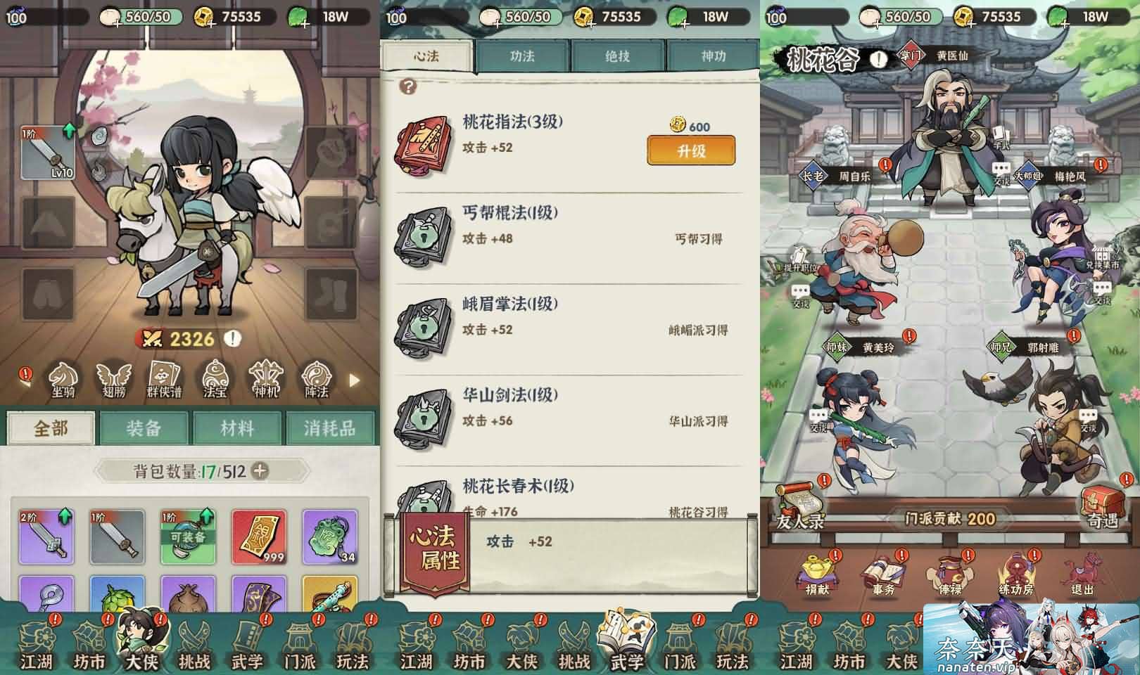 图片[3]-江湖墨迹大侠52章修复版镜像端+手工Linux服务端+授权后台-奈奈天