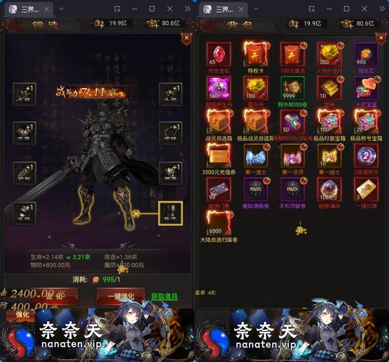 图片[3]-传奇雷霆H5 传奇之阿发雷霆无限等级多区跨服VM单机端-奈奈天