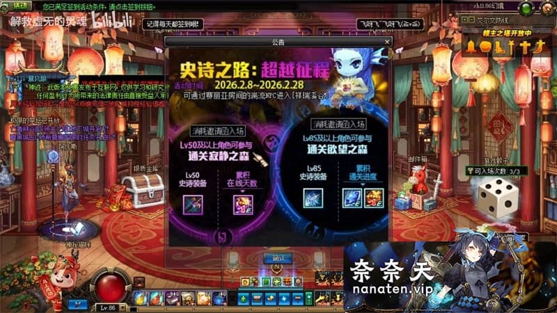 图片[3]-DOF单机版86幻境Pro第10版修复端+教程+工具-奈奈天
