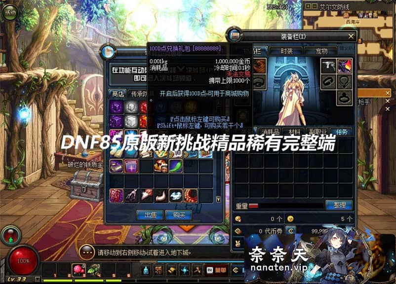 图片[3]-DOF新挑战85仿官原始副本难度高稀有完整VM端单机版-奈奈天