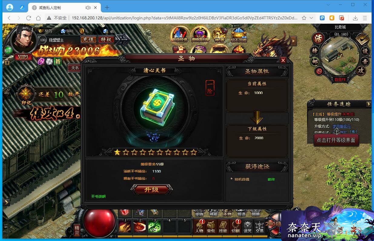 图片[3]-怀旧页游 灭神圣妖传 VM单机单职业定制精修版+手工Linux端-奈奈天