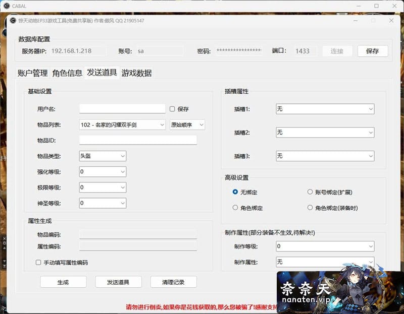 图片[3]-惊天动地EP35中文版9职业虚拟机一键端带GM工具-奈奈天