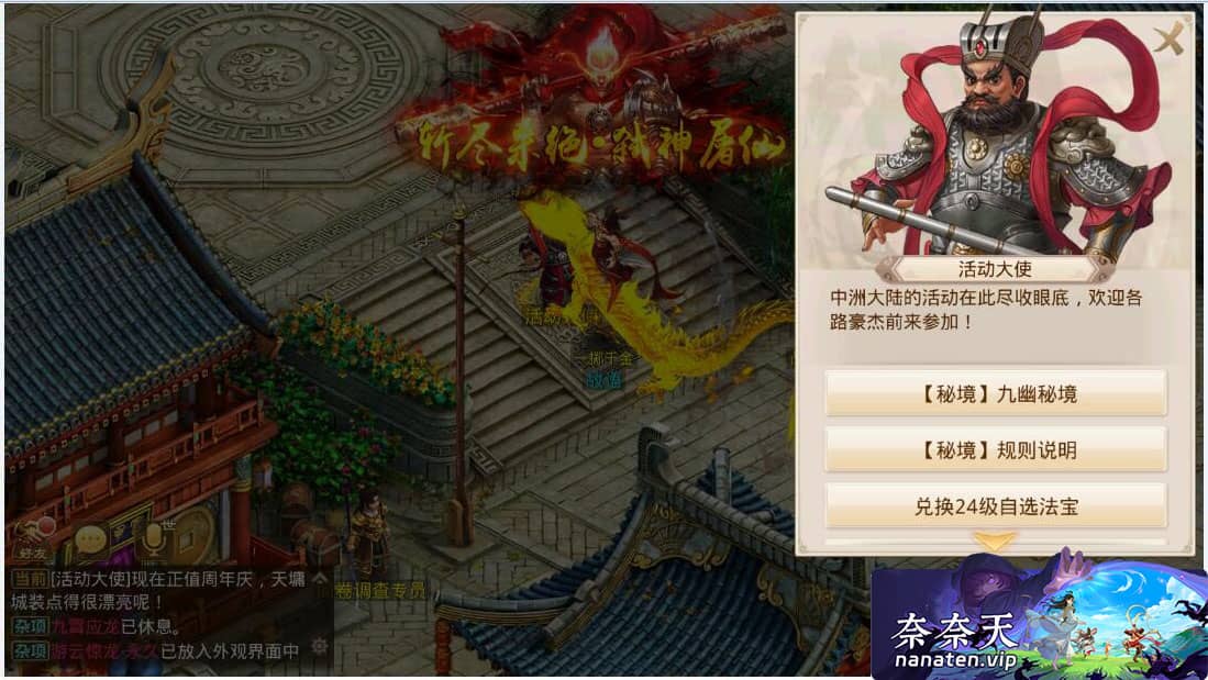 图片[3]-某道北京古都周年版VM单机端+手工Linux端+双端客户端+管理后台-奈奈天